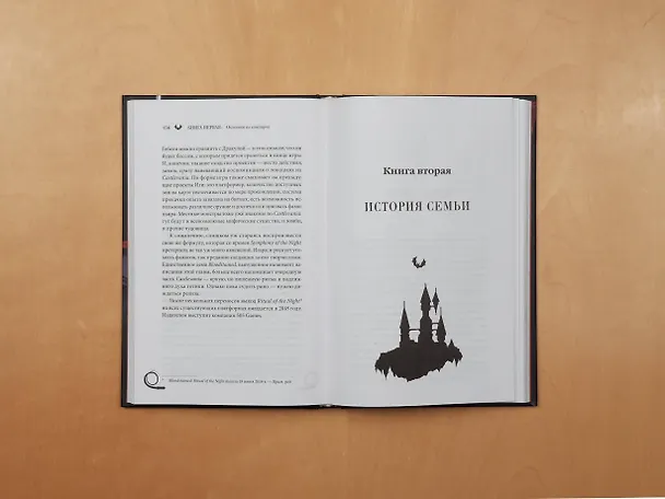 Книга Castlevania. Наследие игровой саги (Джанни Молинаро) — 12