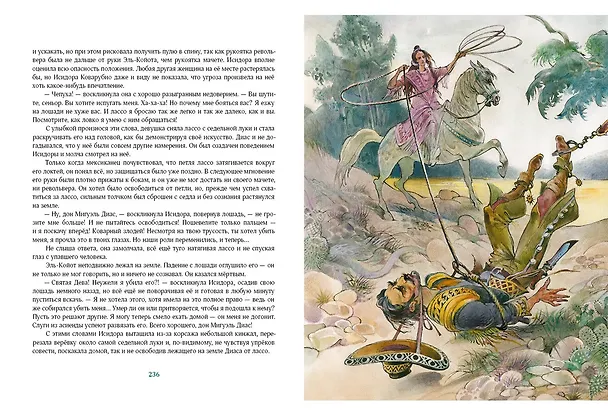 Книга Всадник без головы (Томас Рид) — 13