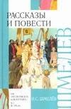 

Рассказы и повести