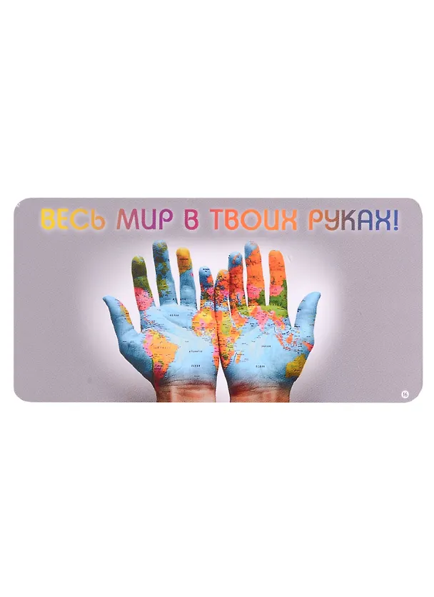 КАЗБАЕВ Магнит Цитаты, 11х5,5см, Ц016 318082 — 1