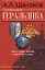 Увлекательная геральдика. Факты, легенды, открытия в мире гербов и наград — 2105760 — 1