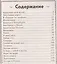Познавательные игры в путешествие по России — 2518503 — 2