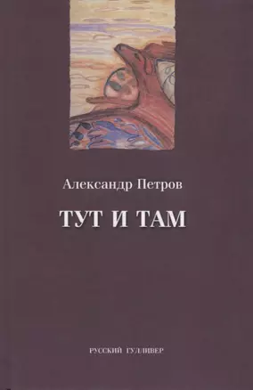 Тут и там — 2774631 — 1