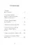 О психологии видений. Основано на записях лекции Юнга, посвященной "Аврелии" Жерара де Нерваля — 3024377 — 2