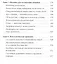 Искусство быть здоровым. Рекомендации целителя Бориса Голдовского — 2606854 — 3