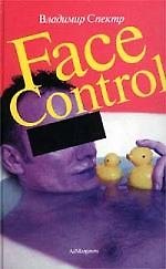 Книга Face Control () — 1