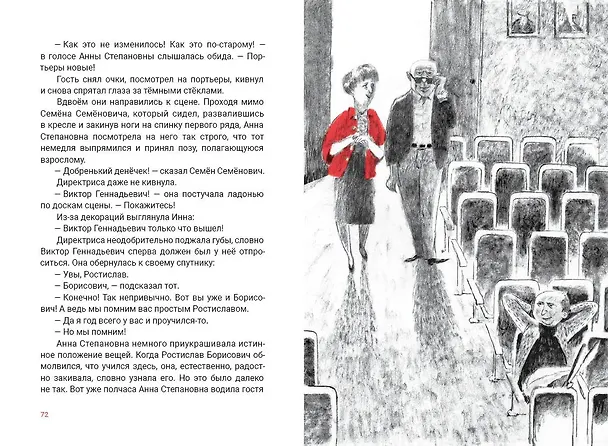 Книга Шмапс! (Ярослав Свиридов) — 9