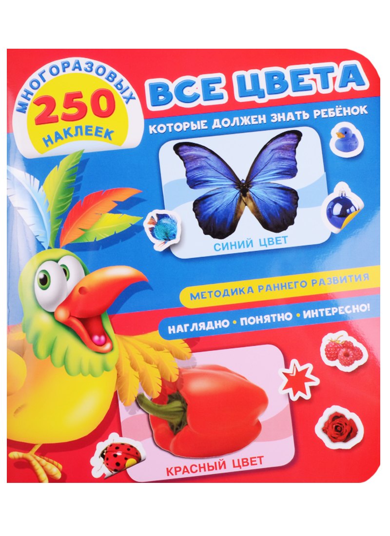 

Все цвета, которые должен знать ребенок