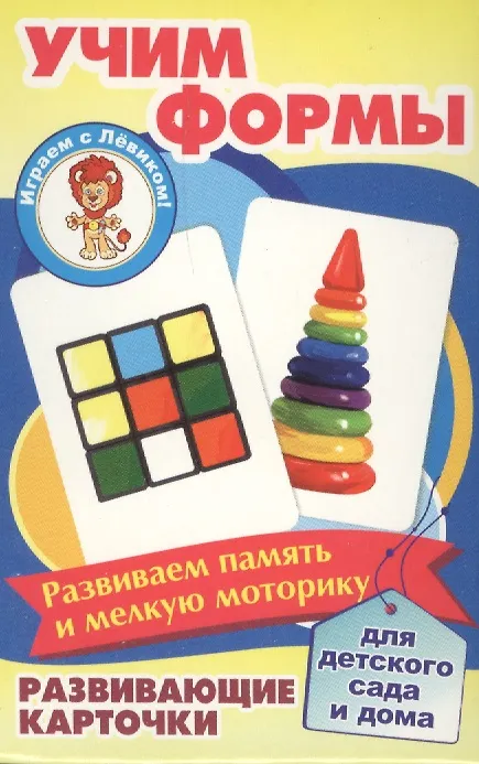 Книга Учим формы Развивающие карточки (17-4108) (3+) (коробка) () — 1