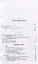 Безмочекислое питание. Руководство по реформированной вегетарианской кухне — 2735982 — 2