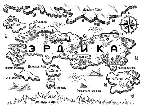 Книга Без памяти (Светлана Фролова) — 3