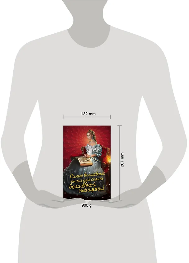 Книга Самые волшебные книги для самой волшебной женщины! Комплект из 3 книг (Лисьи маски, Дочь барона, Ключ от Шестимирья) (Анастасия Левковская) — 3