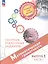 Математическая грамотность (6-7 кл.) Сб. эталон. заданий Вып.1 Ч.2 (4 изд) (мФунГр УчДЖиз) Ковалева (ФГОС 2021) — 3082227 — 1
