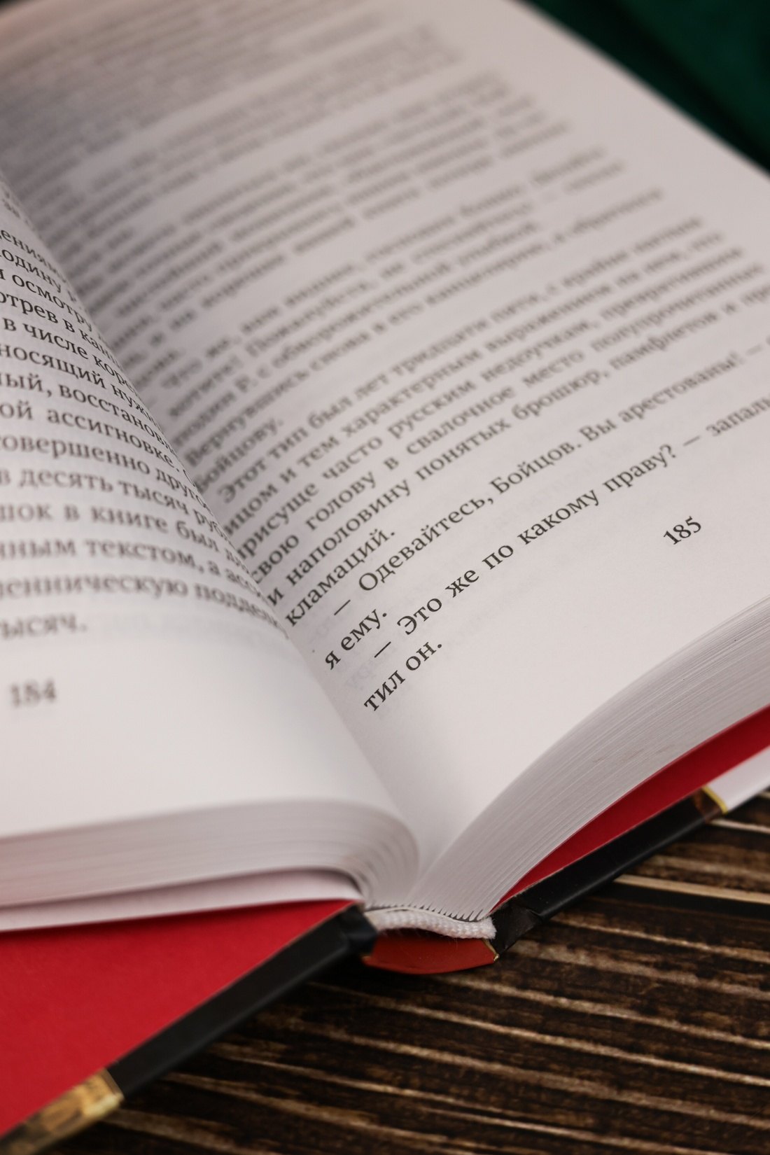 Изображение бумажной книги