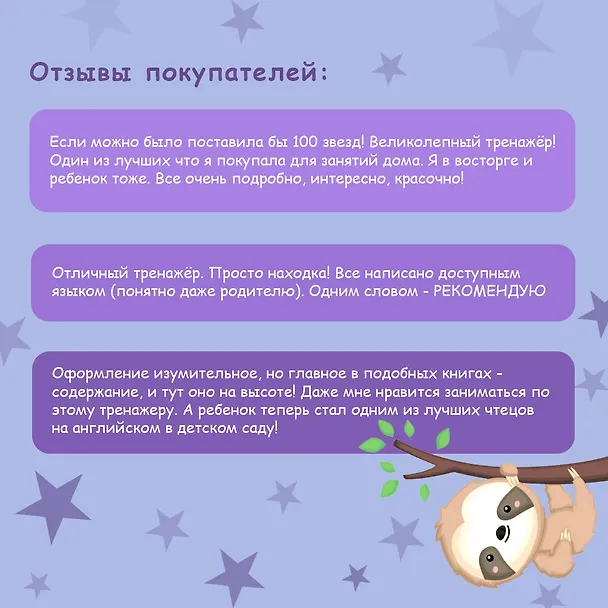 Книга Английский язык. Занимательный тренажер по чтению (Алина Меженная) — 10