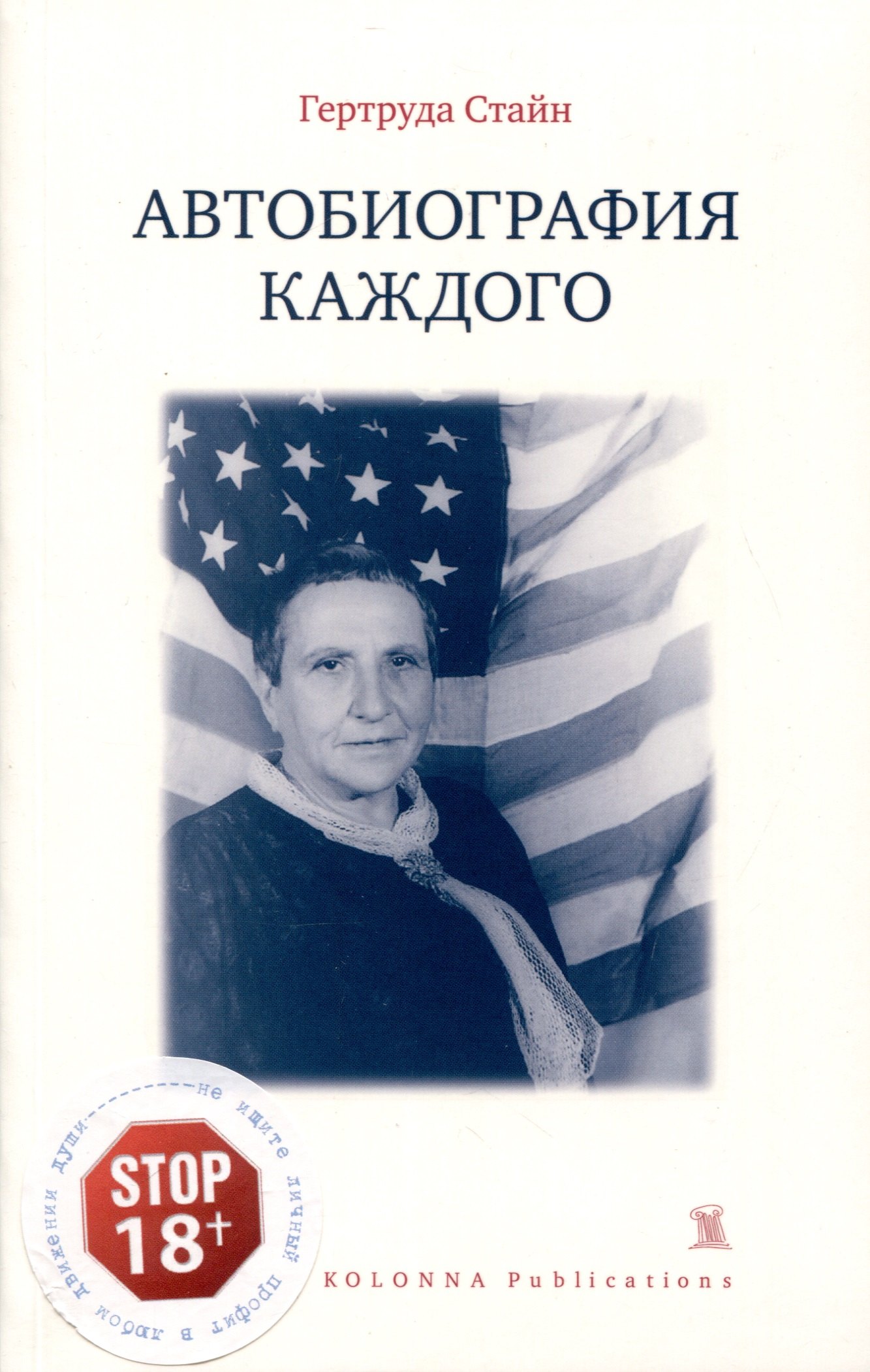 

Автобиография каждого