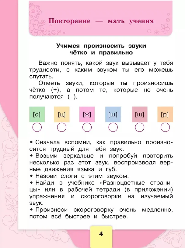 Книга Литературное чтение. Рабочая тетрадь. 1 класс (Людмила Виноградская, Марина Бойкина) — 3