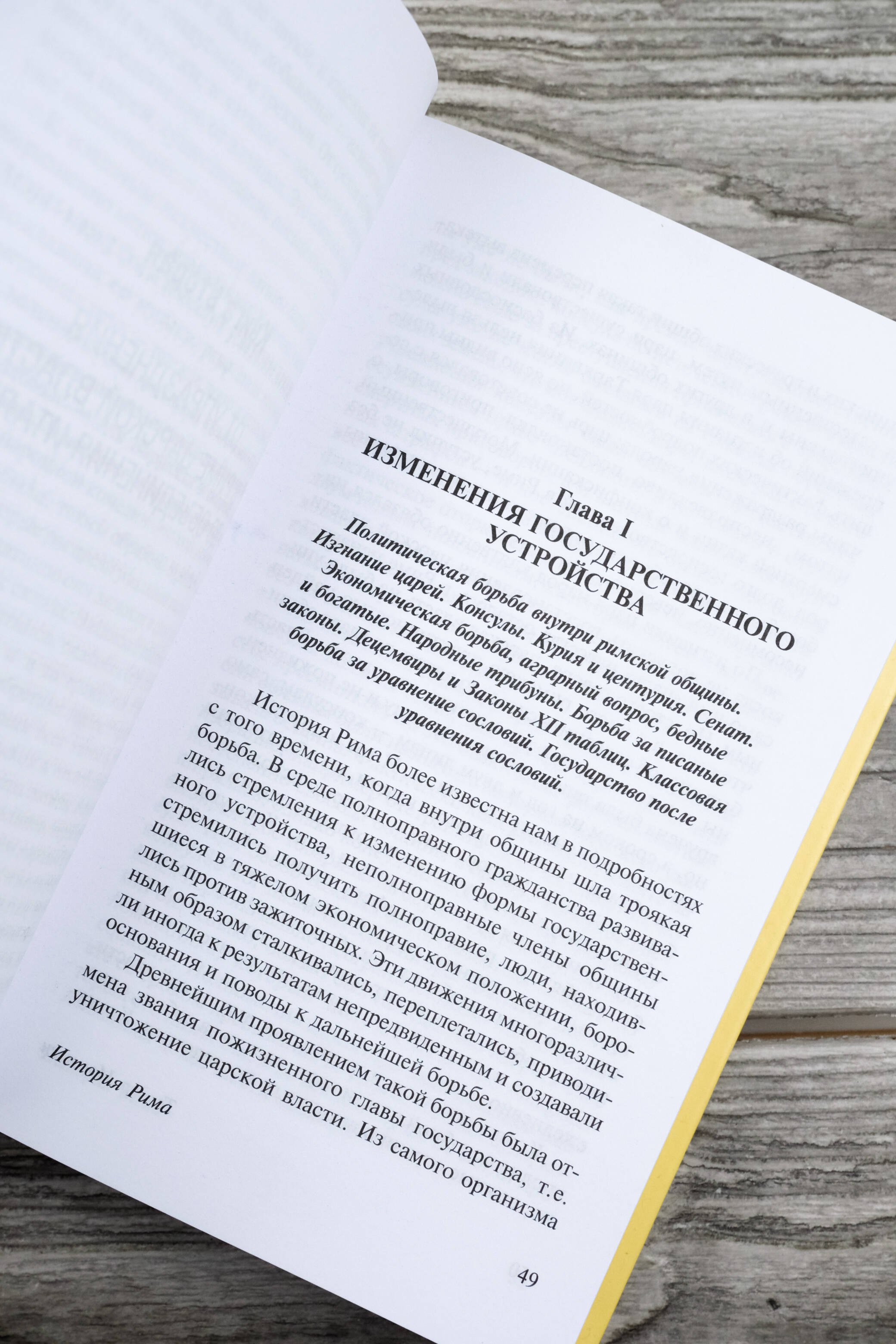 Изображение бумажной книги