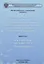 Изучение экосистем рыбохозяйственных водоемов, сбор и обработка данных о водных биологических ресурсах, техника и технология их добычи и переработки. Выпуск 5. Наставления для наблюдателей (ихтиология) — 2565779 — 1