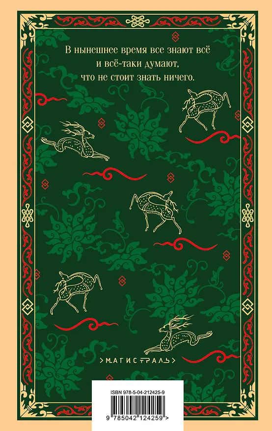 Книга Китайские народные сказки () — 2