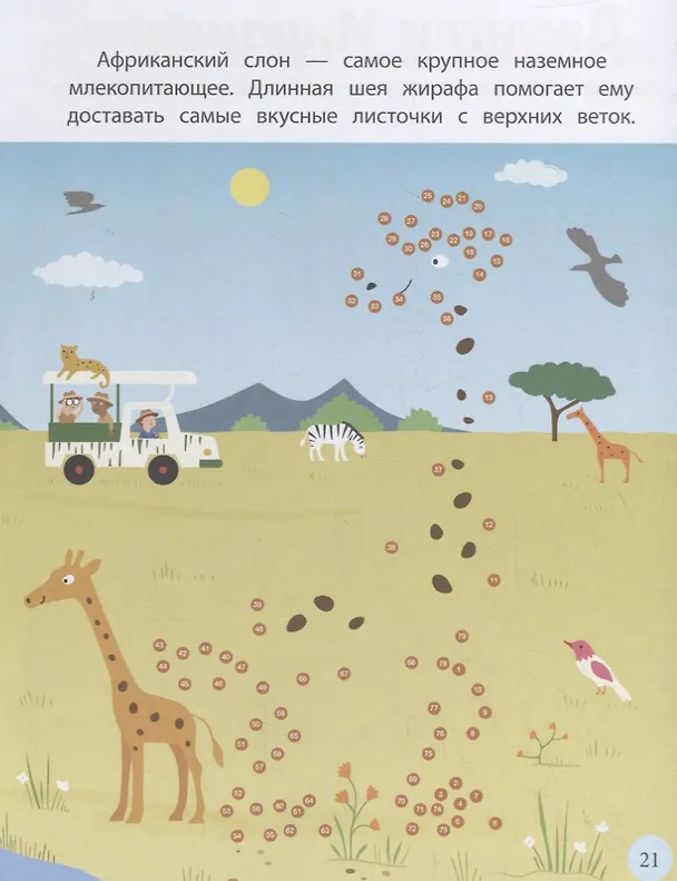 Книга Живой мир () — 2