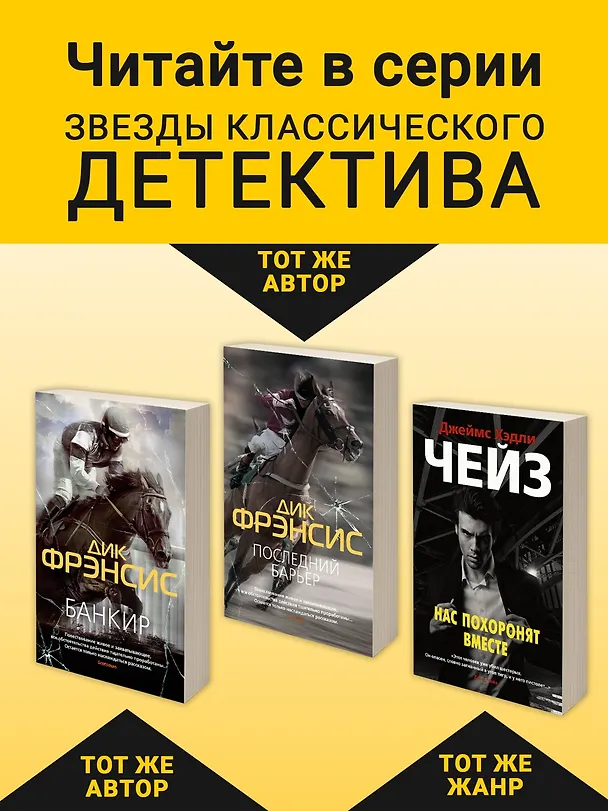 Книга Фаворит (Дик Фрэнсис) — 5