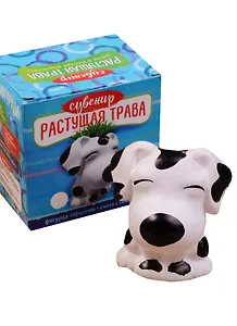 Сувенир растущая травка Далматинец (6,5х8) (1384685)