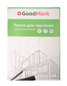 Папка для черчения А4 10л рамка вертикальная, 180г/м2, GoodMark