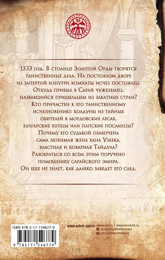 Книга Шведское огниво (Сергей Зацаринный) — 2