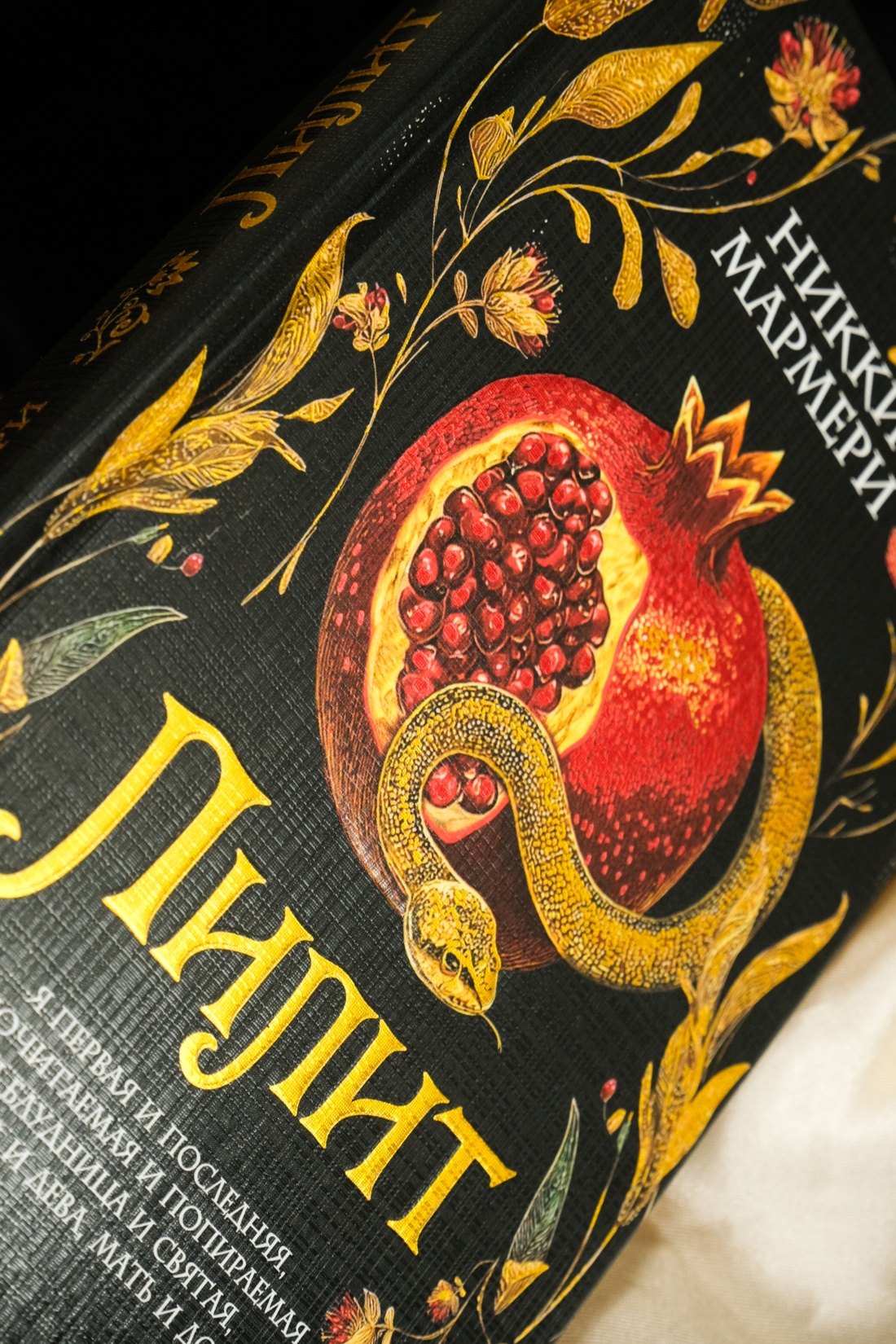 Изображение бумажной книги