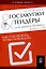 Госзакупки и тендеры для малого бизнеса — 3017177 — 1