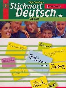 Немецкий язык: учебник нем. яз. "Ключевое слово - немецкий язык компакт" для 10-11 кл. общеобразоват. учреждений / 4-е изд.