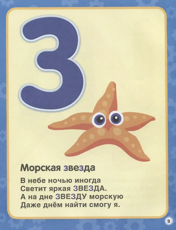 Книга Теремок. Музыкальная сказка. 10 песен () — 4