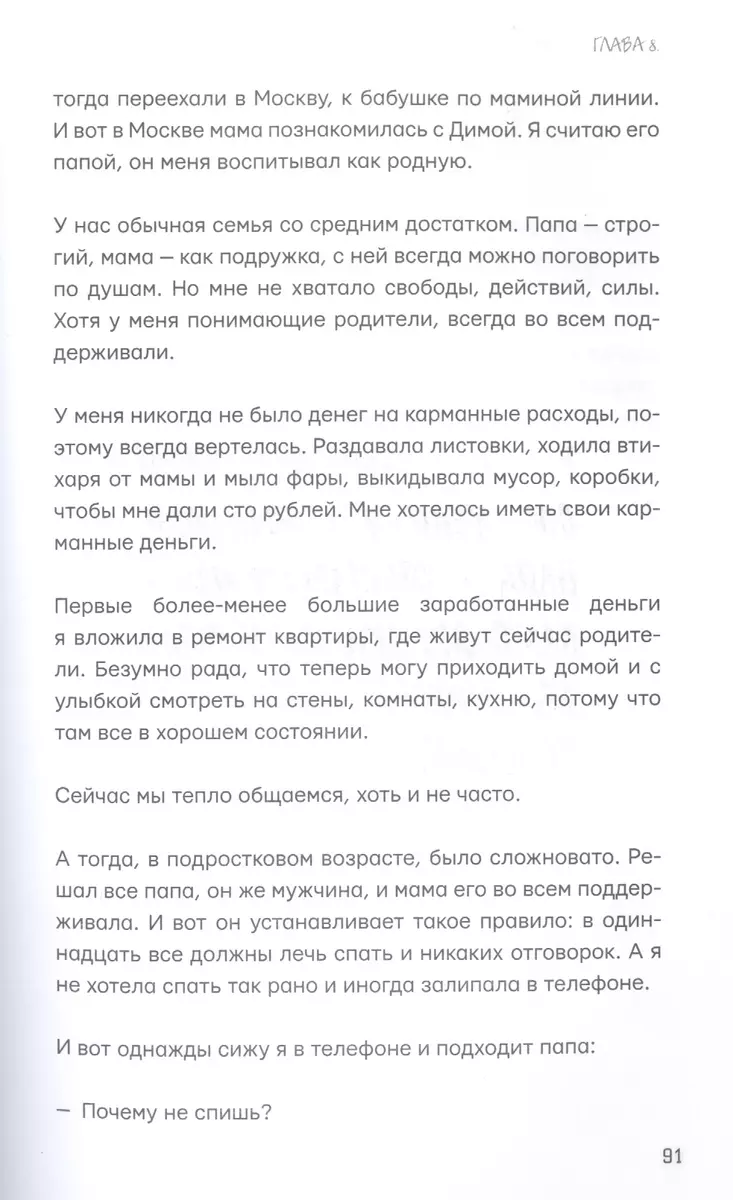 Ближе к звёздам! Не стесняйся, будь собой (Юлия Гаврилина) - купить книгу с  доставкой в интернет-магазине «Читай-город». ISBN: 978-5-17-134993-6