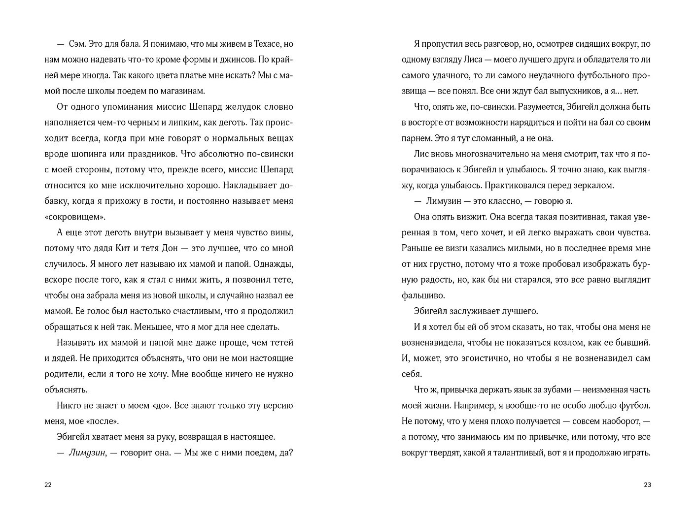 Изображение бумажной книги