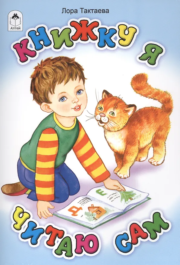 Книга Книжку я читаю сам () — 1