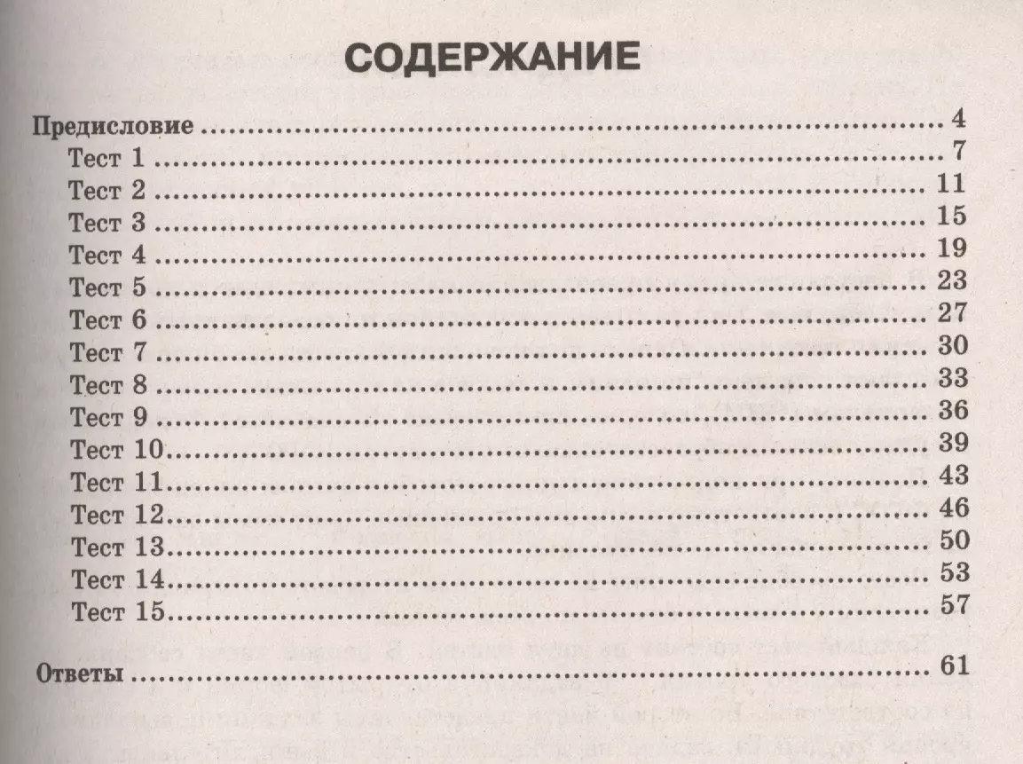 Геометрия. Итоговая аттестация. Типовые тестовые задания. 7 класс (Юрий  Глазков) - купить книгу с доставкой в интернет-магазине «Читай-город».