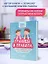 Границы и правила: как научить ребенка жить в мире с собой и окружающими — 2966858 — 3