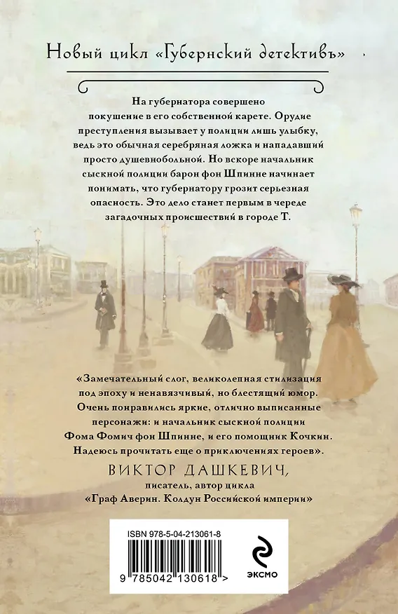 Книга Происшествие в городе Т. (Лев Брусилов) — 2
