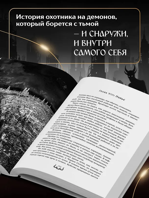 Книга Фронтир (Яков Литвинов) — 6