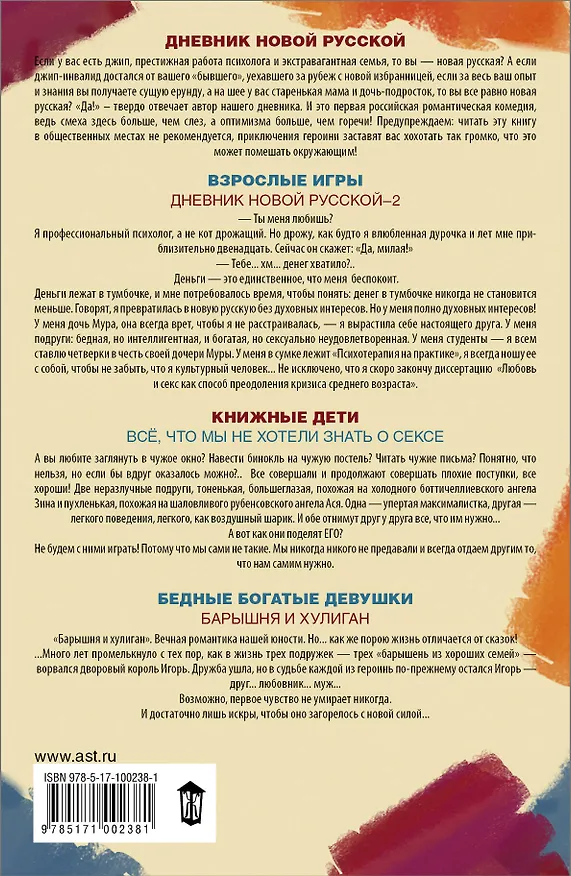 Книга О любви и не только о ней (комплект из 4-х книг) (Елена Колина) — 2