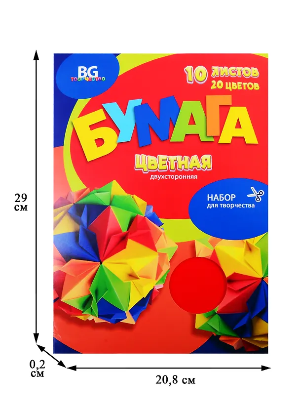 Цветная бумага 20 цветов 10 листов А4, мелованная двухсторонняя, BG 257385 — 2