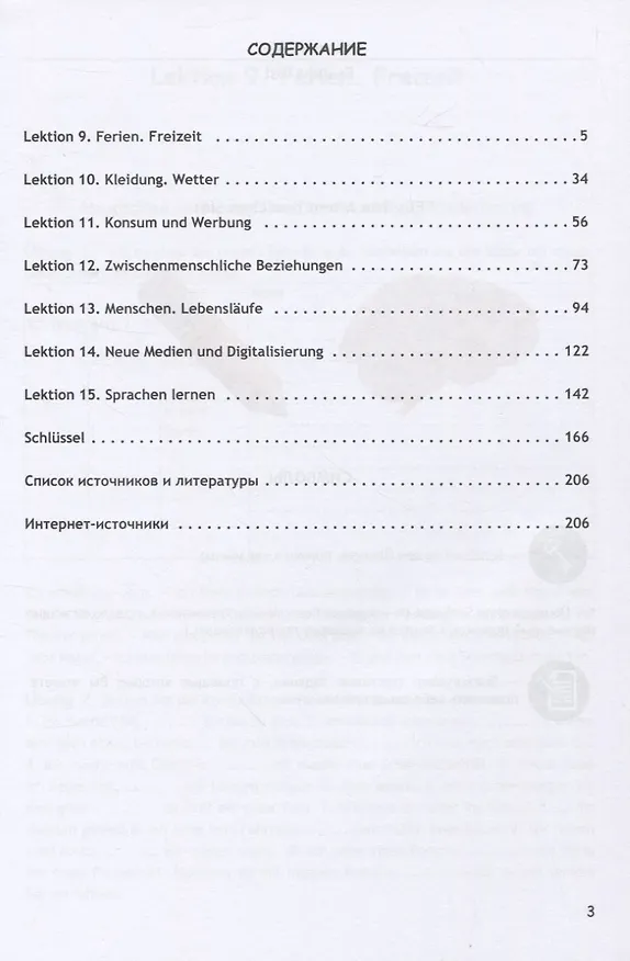 Книга Im Klartext. Часть II. Уровень А2. Рабочая тетрадь () — 2