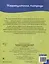 Коррекционно-развивающие занятия: Улучшаем и закрепляем навыки чтения у детей с ОВЗ — 2979387 — 2