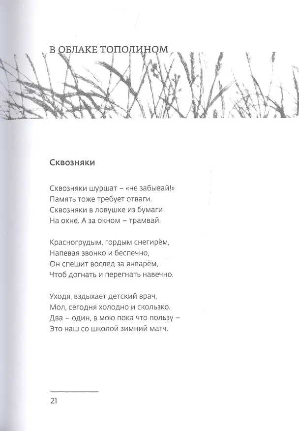 Книга На той и этой стороне. Стихи и рассказики () — 2