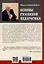 Основы гуманной педагогики. Книга 6. Педагогическая симфония. Часть II. Как живете, Дети? — 3087489 — 3