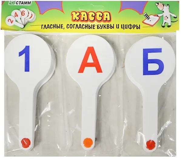 Веер-касса гласных, согласных, цифр 1-20, СТАММ 235540 — 1