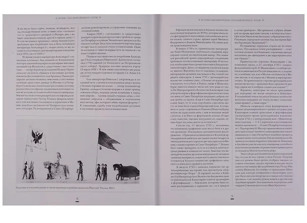Книга Оружие Западной Европы XV-XVII вв. Доспехи, клинковое оружие, оружие на древках, орудия правосудия (комплект из 2 книг) (Сергей Ефимов) — 5
