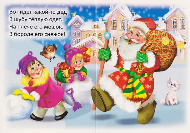 Книга Комплект из 9 книг: Подарок от Деда Мороза "Волшебный сундучок" (Сергей Тетерин, В. Разин) — 11