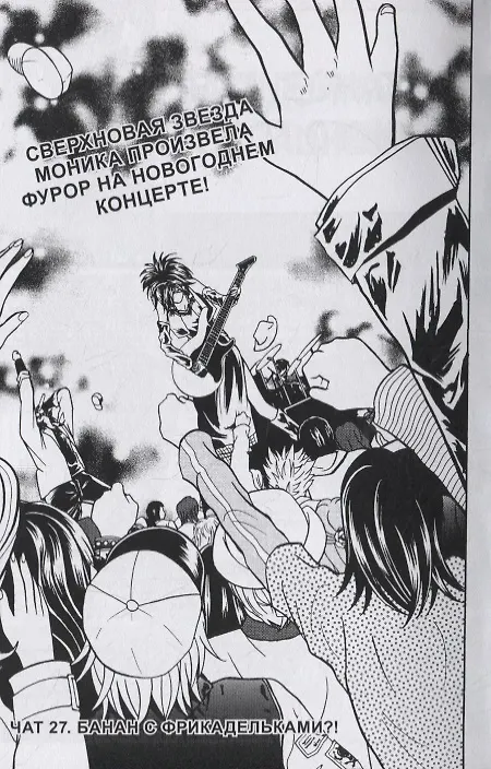 Любовь онлайн. Том 6 (Wanglian). Маньхуа 2789442 — 3